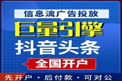 某知名企业信息流托管的成功经验