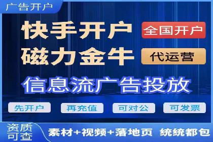 信息流广告开户策略：多角度案例分析